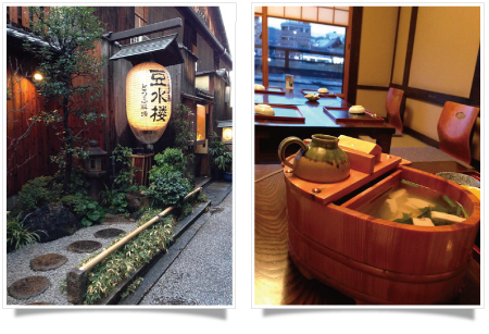 とうふ料理豆水楼（京都）の料理写真